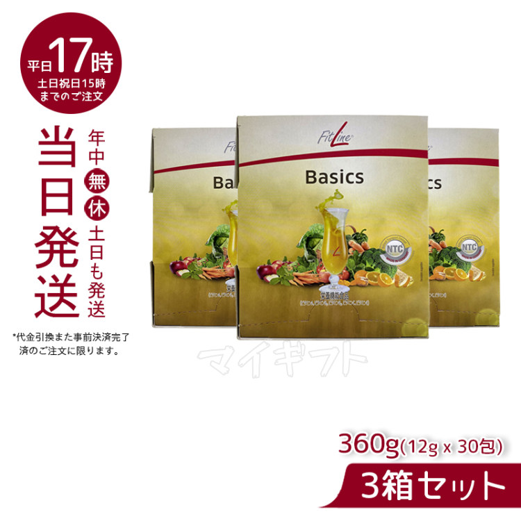 【楽天市場】FitLine Basics フィットライン ベーシックス 360g(12g