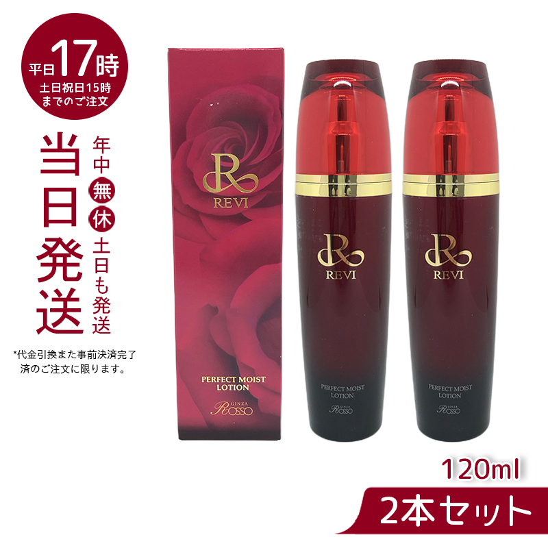 楽天市場】REVI ルヴィ クレンジングジェル 180ml 基礎化粧品 化粧