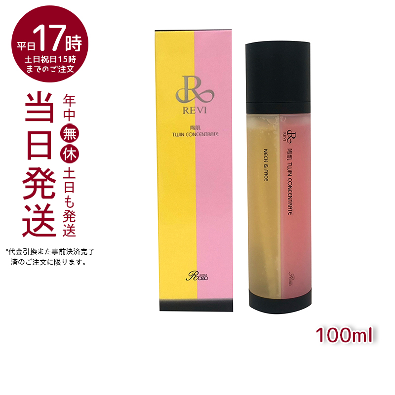 楽天市場】REVI ルヴィ クレンジングジェル 180ml 基礎化粧品 化粧