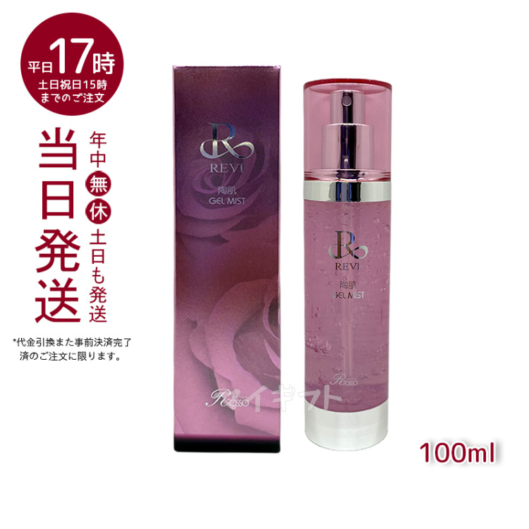 SALENEW大人気! REVI ルヴィ 陶肌クリーム 50g 基礎化粧品 フェイス