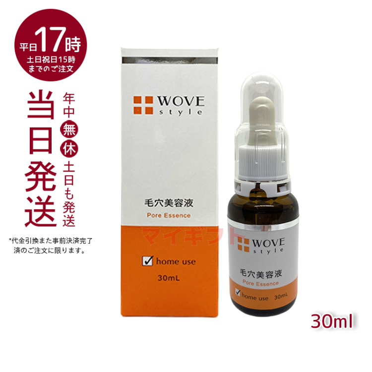 楽天市場】ウォブスタイル WOVE style モイストピール 30ml 角質ケア