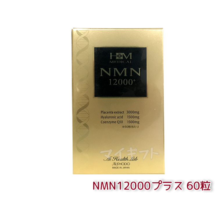 愛粧堂 NMN12000プラス 60粒 AISHODO ＮＭＮ エヌエムエヌ