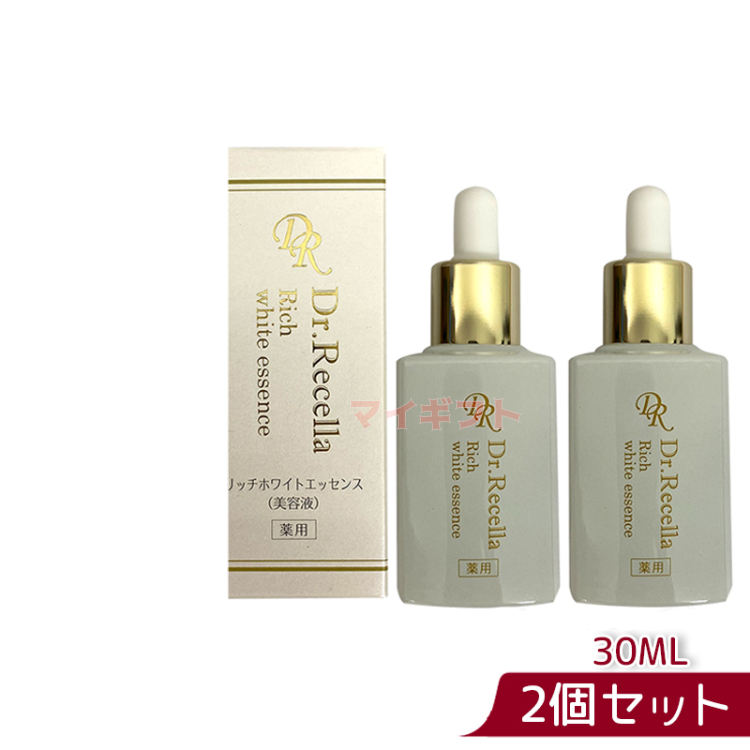 リッチホワイトエッセンス 30ml ドクターリセラ Dr.Recella 内祝い