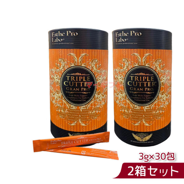 エステプロラボ トリプルカッタープロ ２セット - ダイエット食品