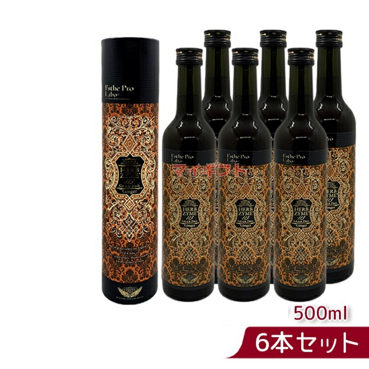 楽天市場】ハーブザイム 113 グランプロ シリーズ 500ml/本 エステ ...