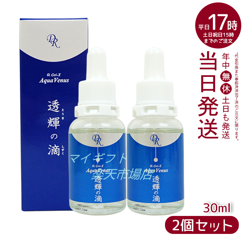 楽天市場】ドクターリセラ アクアヴィーナス 透輝の滴 10ml Dr.Recella