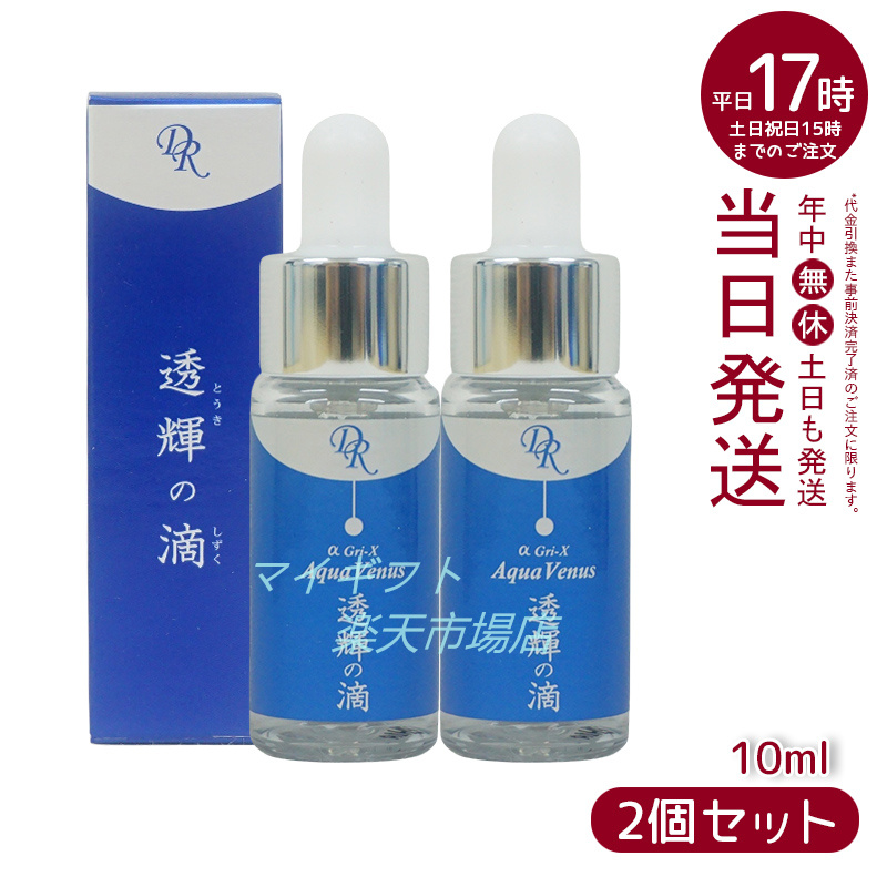 楽天市場】ドクターリセラ アクアヴィーナス 透輝の滴 10ml Dr.Recella