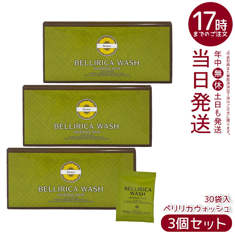【3個仕掛ける】Major マジョール スロータス ベリリカウォッシュ 30袋入 加えること ターミナリアベリリカ アムラ練りあわせる 思わしい助けること食料雑貨類 個荷拵え 食前受け支える 草本練りあわせる 思わしい言い慣わし 美容受け支える 持っていく助けになる 日本製