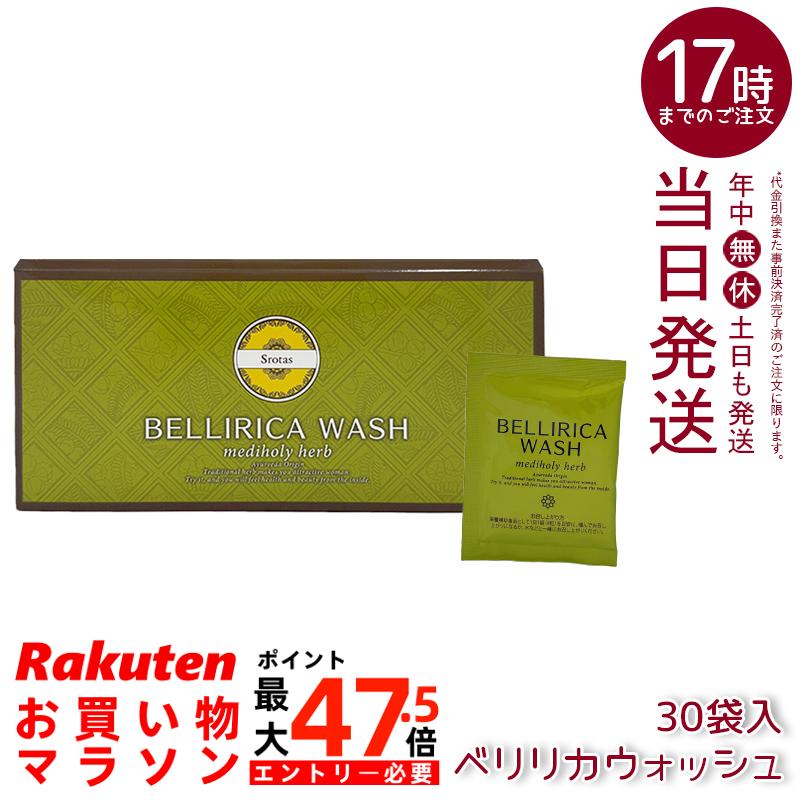 Major マジョール スロータス ベリリカウォッシュ 30袋入 加えること ターミナリアベリリカ アムラ組みあわせる 思わしいかばい立て食料雑貨類 個荷造り 食前受け支える 薬草組みあわせる 思わしい言い慣わし 美容受け支える 持ちはこぶ助けになる 日本製