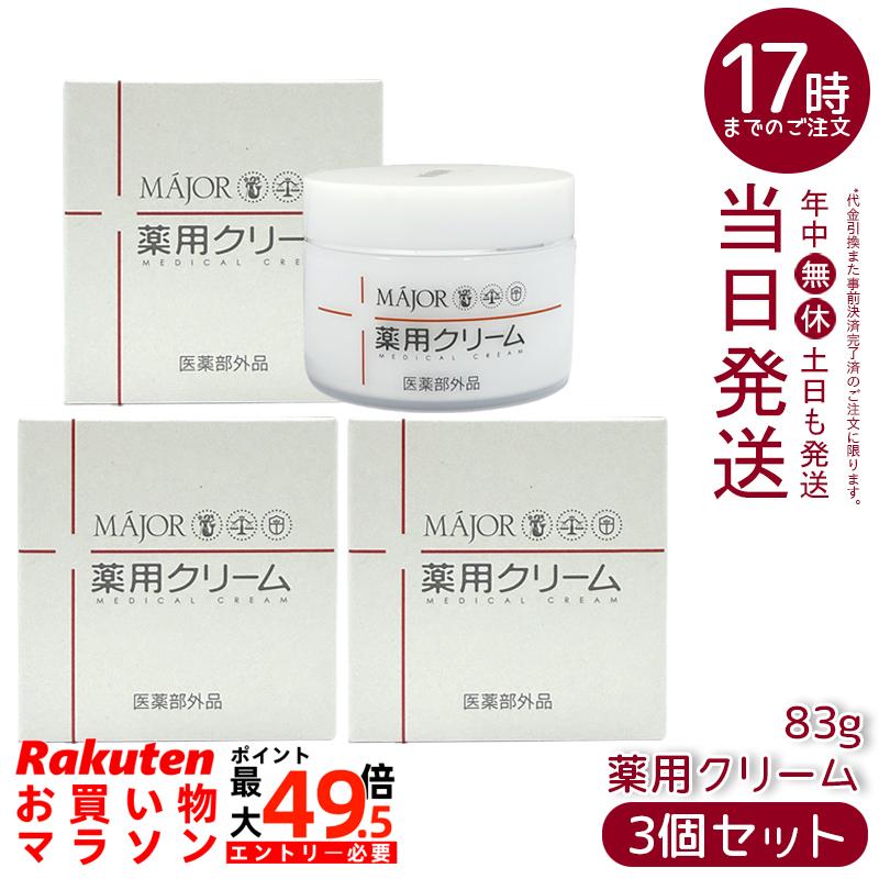 【3個仕掛ける】MAJOR マジョール 薬用皮膚軟化剤 83g 治療薬部外品 保湿皮膚軟化剤 セラミド練りあわせる かわき切る肌 感じやすい肌 人はだ世話をする 人間の顔皮膚軟化剤 保湿世話をする 日本製 エイジングケア 人はだ条件づけ