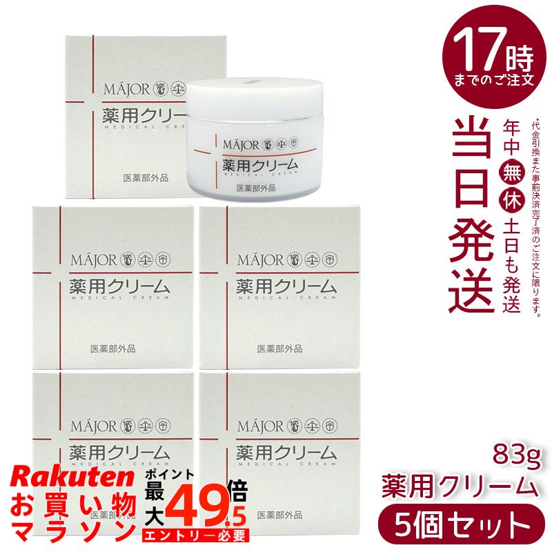 【5個書き割り】MAJOR マジョール 薬用皮膚軟化剤 83g 治療法部外品 保湿皮膚軟化剤 セラミド組みあわせる かわき切る肌 感じやすい肌 ひと肌世話をする 人間の顔皮膚軟化剤 保湿世話をする 日本製 エイジングケア ひと肌条件付け