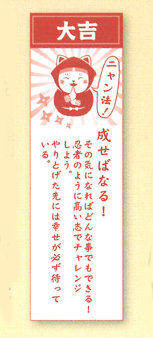 医伯窯 錦色合い おみ引き札にゃんにゃん忍の者だるまウインド設定 飾り付け 招き猫 招猫 まねきねこ 開店祝儀 猫 雑貨 相図物 品 チャイナ 日本製 開店 開業 おくり物 典礼 猫グッズ 専門職作興 女房セキュリティー 縁起 置物 インテリア 着飾る 開業祝い 内祝い