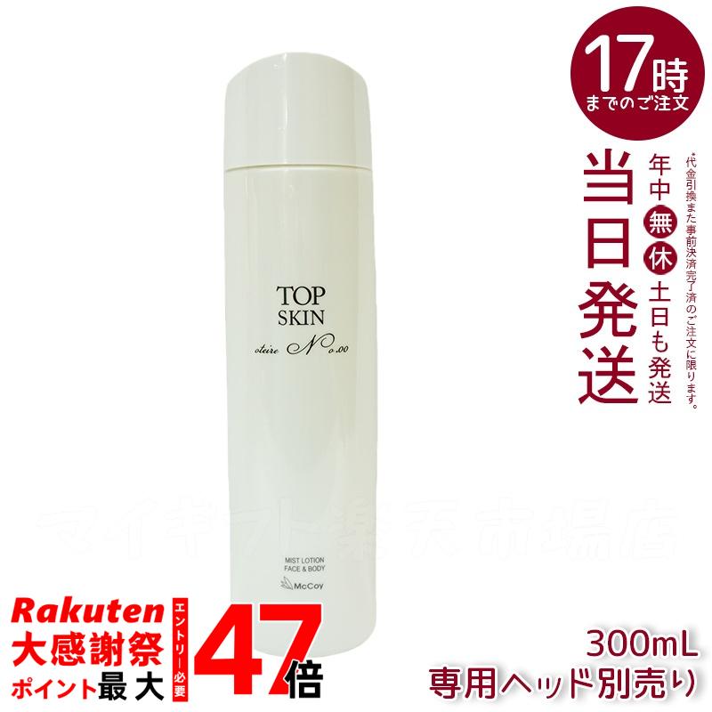 楽天市場】マッコイ マクセリー タイトンクリーム 50g エイジングケア