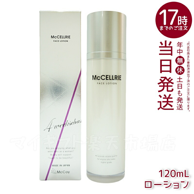 【新品未使用】McCoy マッコイ　TOP SKIN 楽天市場】マッコイ トップスキン 300ml 全身スキンケア