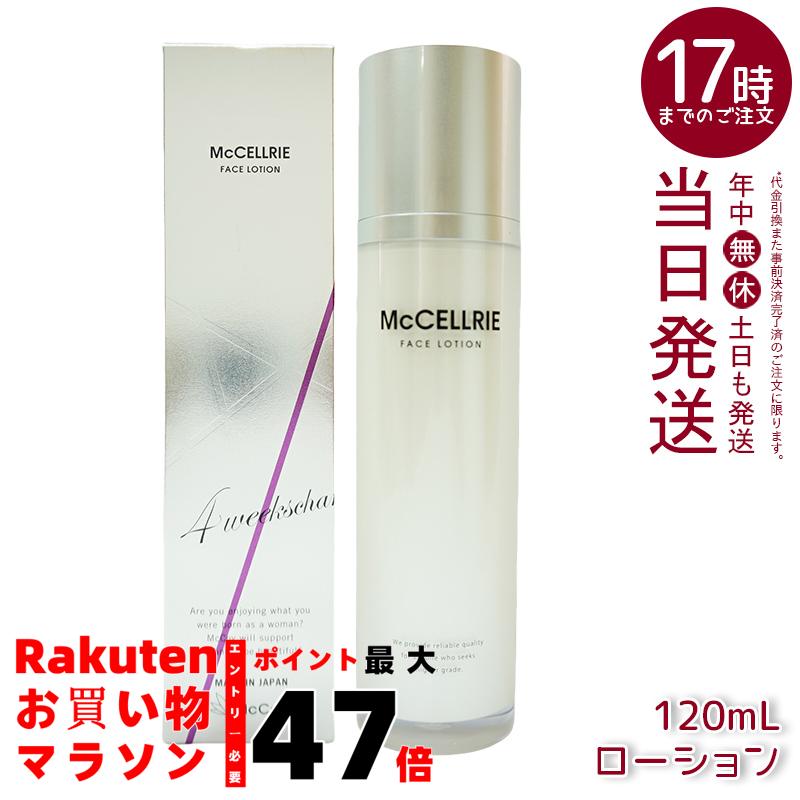 【売れ筋】 楽天市場】マッコイ トップスキン 全身スキンケア 300ml ボディローション
