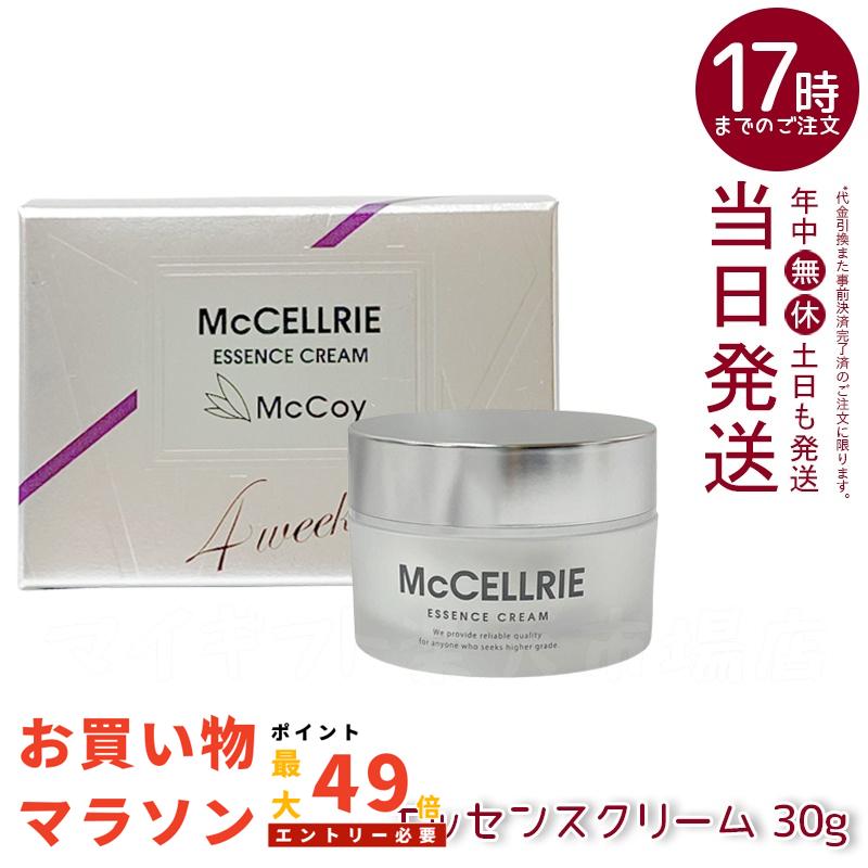 楽天市場】McCELLRIE マクセリー セラム 100ml : スターベイ