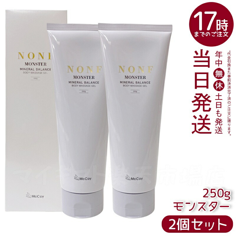 マッコイ ノンF シェイプEX 250g 【公式通販】