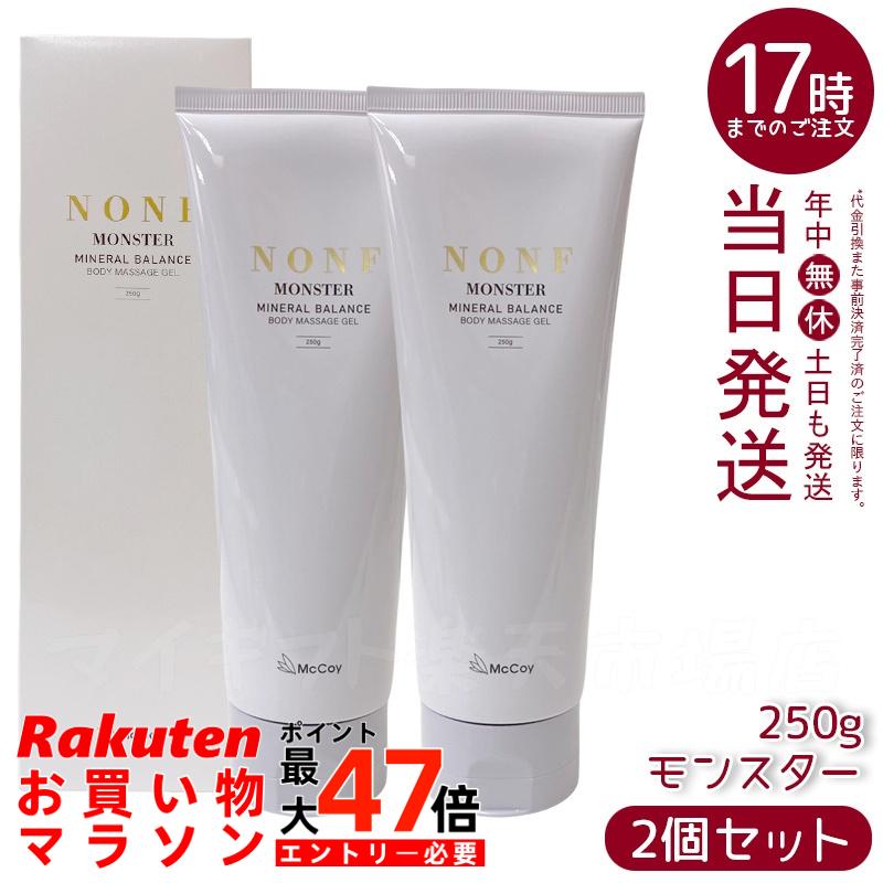 新品未開封 マッコイ ノンエフシェイプ EX 250g マッサージクリーム