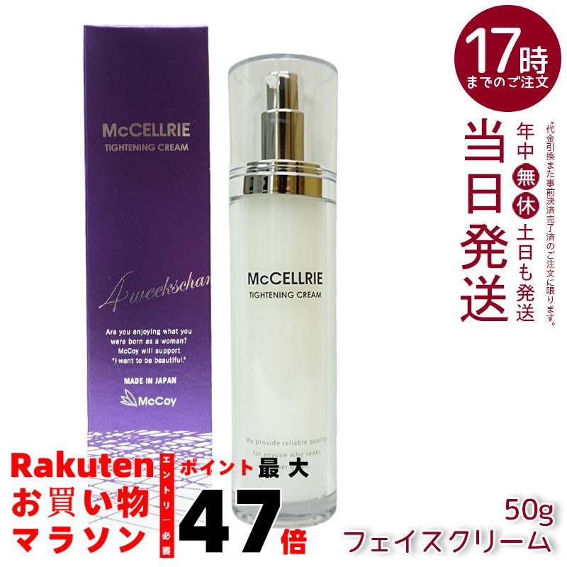 【新品】マッコイ　トップスキン 専用ヘッド付　　McCoy ローション 化粧水 トップスキン | 【マッコイ公式】マッコイ商品のサロン専用