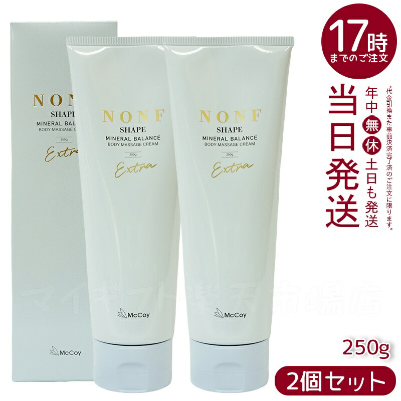 McCoy マッコイ シェイプ EX ボディマッサージクリーム 500g（2点） 楽天市場】マッコイ ノンエフシェイプ EX 250g 引き締めボディクリーム