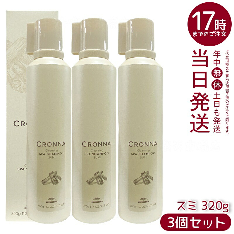 ミルボン クロナ クレンジング スパシャンプー スミ(炭) 320g　6点セット　｜　炭配合炭酸ヘアシャンプー 楽天市場】ミルボン クロナ クレンジング スパシャンプー スミ(炭