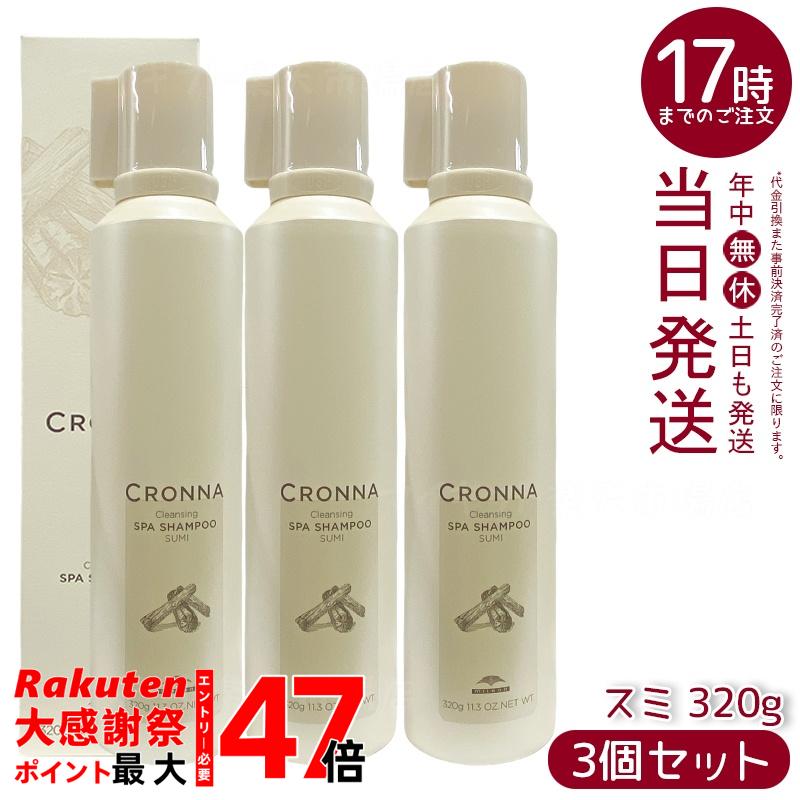 楽天市場】ミルボン クロナ クレンジング スパシャンプー スミ(炭