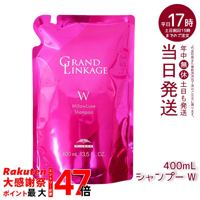楽天市場】土日祝日出荷 ミルボン グランドリンケージ 3+ 600g 詰替え
