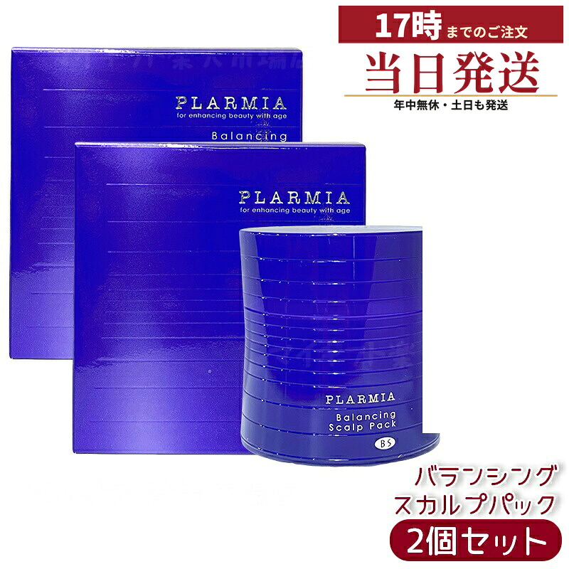 【2個セット】ミルボン プラーミア バランシングスカルプパック 200g 頭皮用トリートメント 大人の頭皮乾燥かゆみふけケア ホワイトクレイヒアルロン酸配合で保湿バランス ヒバマタエキスで潤い補給し健やかな地肌へ