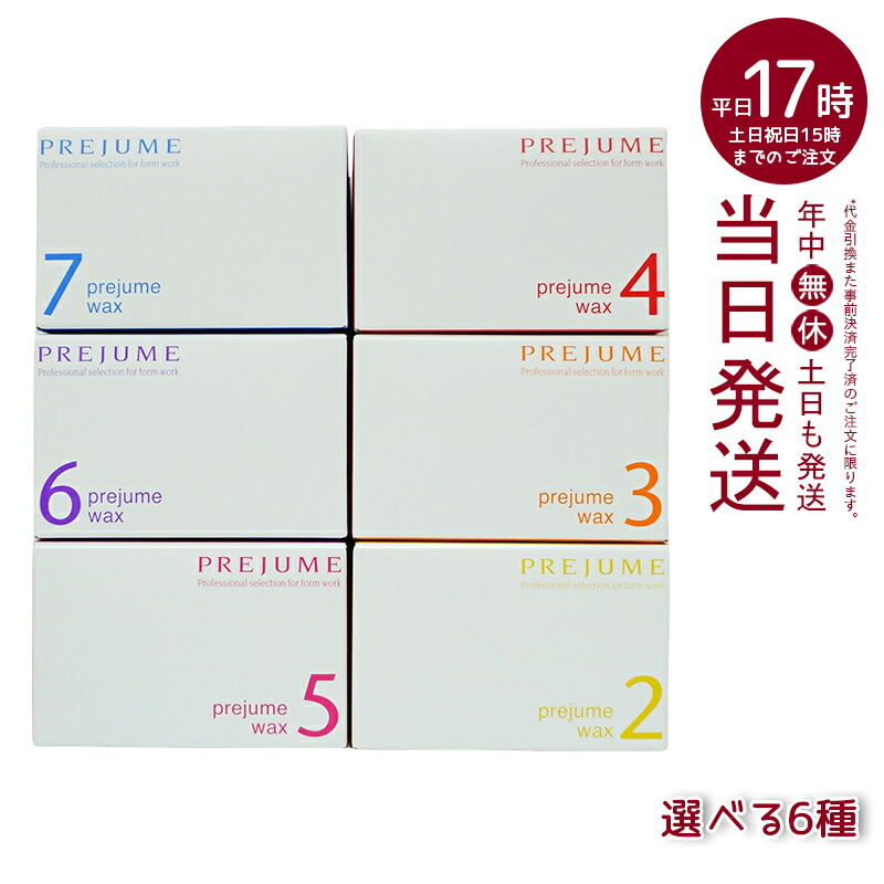 【選べる6種】ミルボン プレジュームワックス 2 3 4 5 6 7 90g ヘアワックス ワックス スタイリング剤 レディース メンズ 美容室 美容院 サロン専売品 hair wax men salon milbon