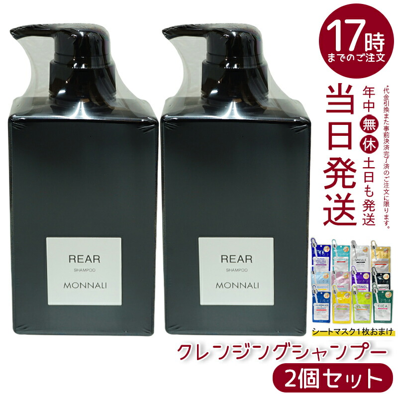 さすらいの旅人 様★2本セット★モナリミハツシャンプー350ml 楽天市場】【2本セット】モナリ ミハツシャンプー 350ml MIHATSU