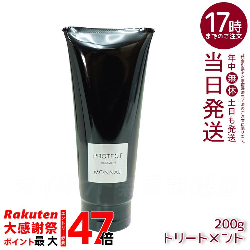 楽天市場】【3本セット】モナリ カバー トリートメント 200g MONNALI