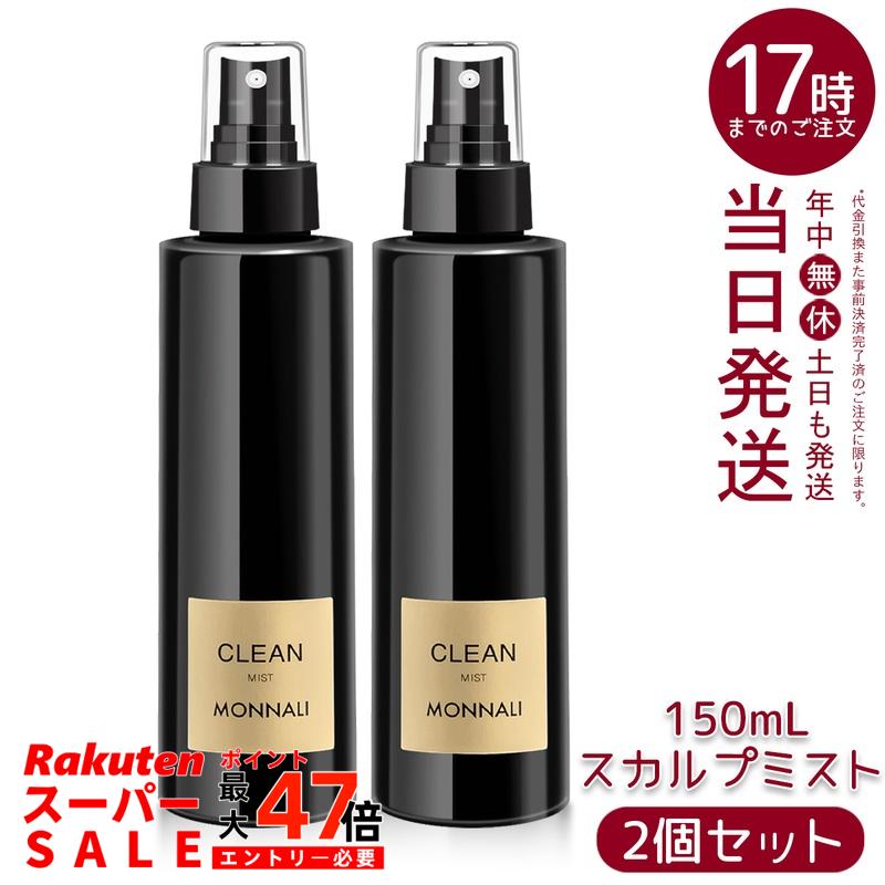 楽天市場】モナリ ミハツシャンプー 350ml MIHATSU ブラックシリーズ