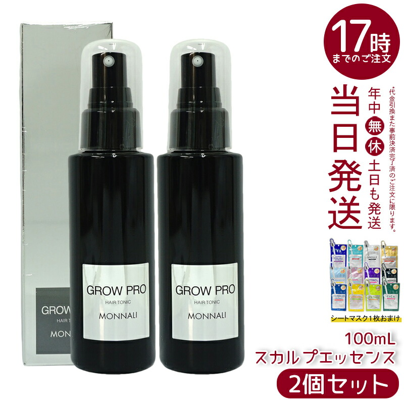楽天市場】モナリ MONNALI スカルプ エッセンス 100ml [ 頭皮