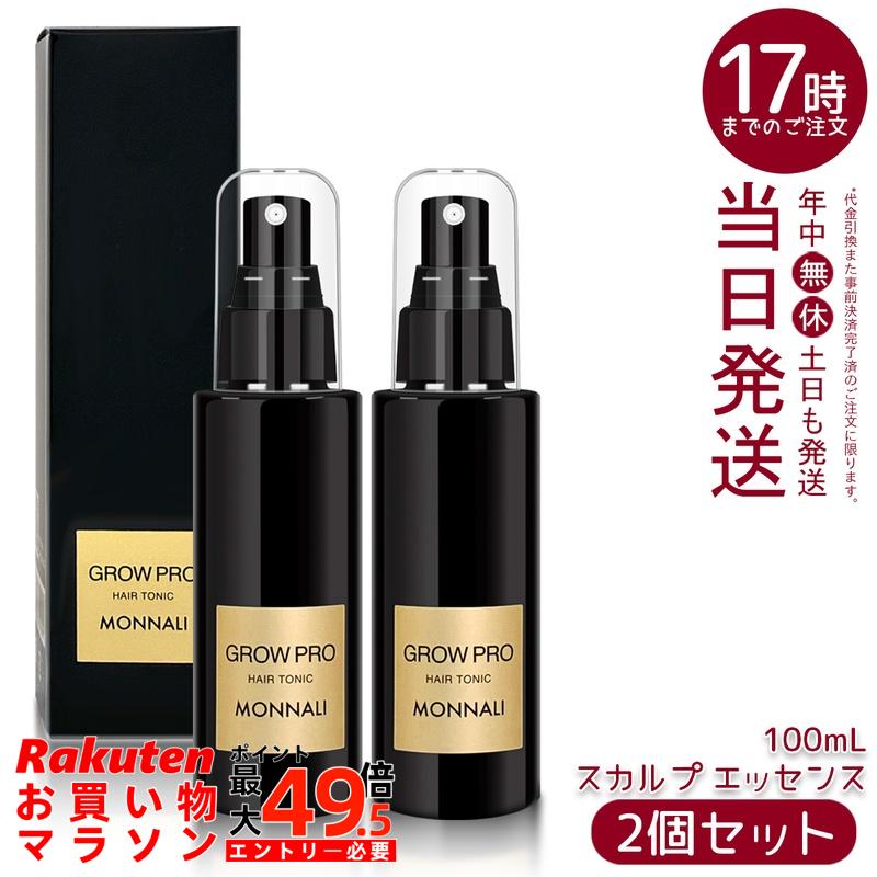 楽天市場】MONNALI GROW PRO モナリ グロープロ スカルプ 楽天市場】MONNALI GROW PRO モナリ グロープロ スカルプ