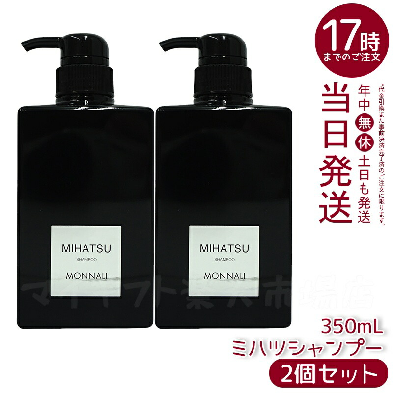 楽天市場】モナリ カバー トリートメント 200g ブラックシリーズ