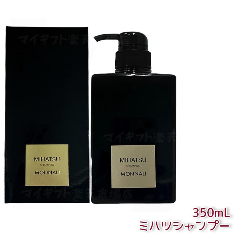 楽天市場】【2本セット】モナリ ミハツシャンプー 350ml MIHATSU
