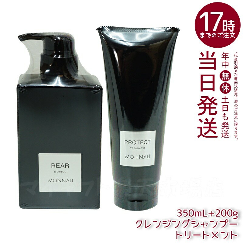 上品なファッション 楽天市場】モナリ 350ml ミハツシャンプー ブラックシリーズ シャンプー