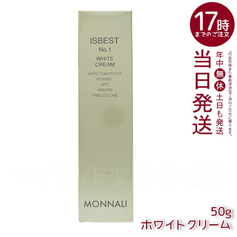 楽天市場】モナリ スラットクリーム 180g 国内正規品 送料無料 MONNALI