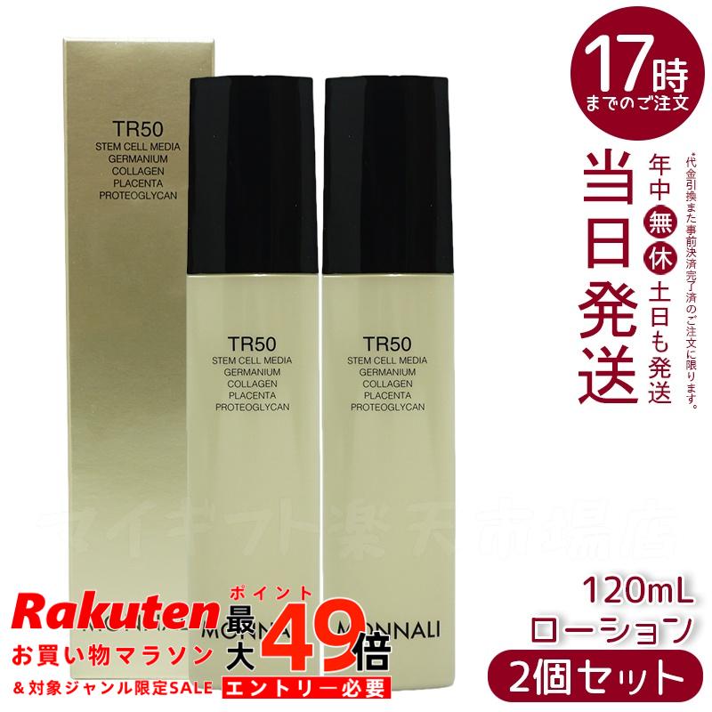 楽天市場】【スーパーSALE限定クーポン有】【2本セット】モナリ