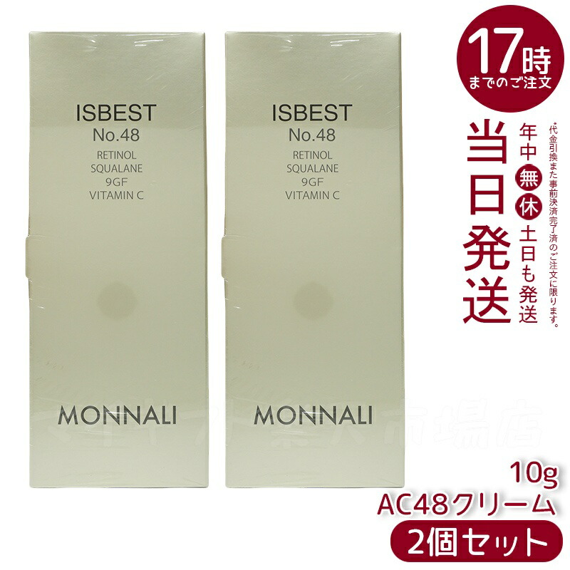 楽天市場】モナリ スラットクリーム 180g MONNALI ボディクリーム