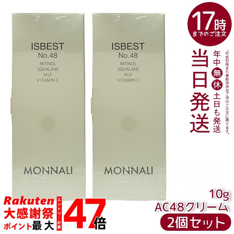 楽天市場】モナリ パールシリーズ TG-RUMI クリーム 46g MONNALI