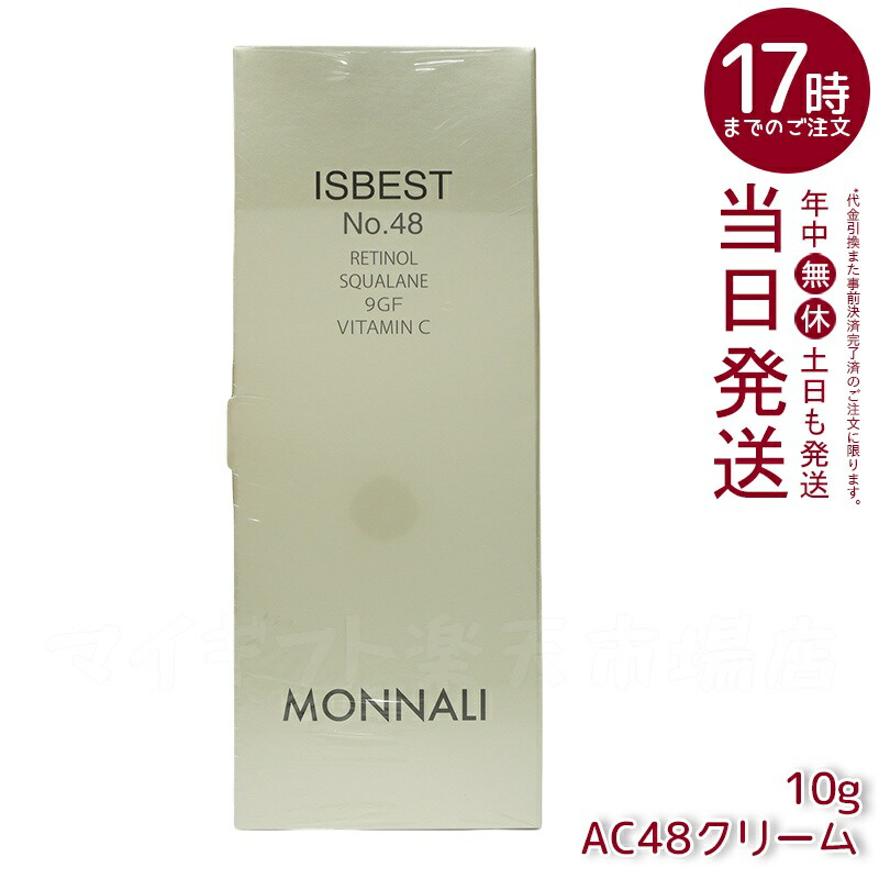 楽天市場】モナリ スラットクリーム 180g MONNALI ボディ