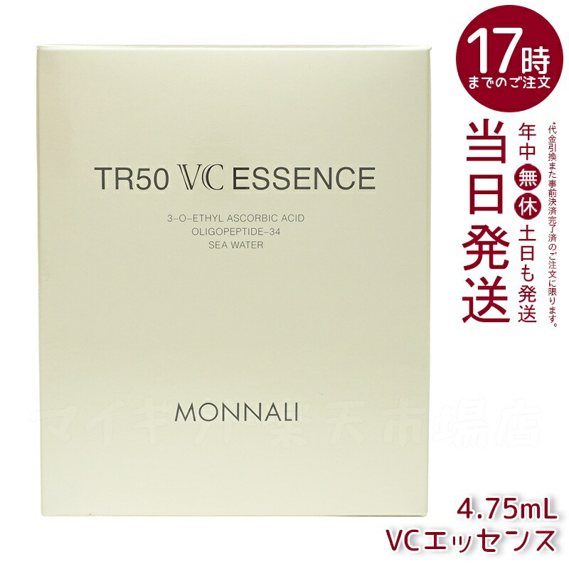 楽天市場】モナリ ゴールドシリーズ TR50 HARI マスク 30ml×4枚入 天然