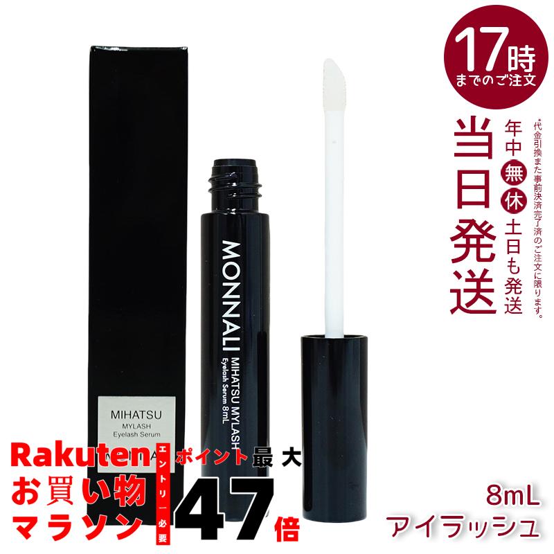 楽天市場】(ks) ヌベガ ラッシュ R セラム 3ml まつげ美容液