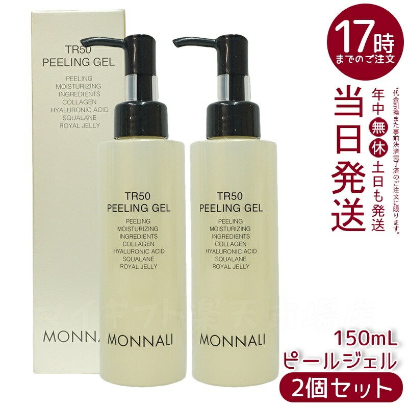 モナリ MONNALI TR50 ローション 化粧水 350ml 業務用 モナリ MONNALI TR50 ローション 化粧水 350ml 業務用
