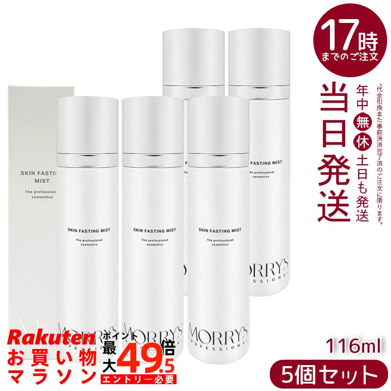 【5本セット】モリーズプロ スキンファスティングミスト 116mL 化粧水 ミスト化粧水 保湿ミスト ナノバブル水配合 ダマスクバラ花水配合 フェイスミスト スキンケア 乾燥対策 デコルテケア 日本製 国内正規品|マイギフト 店