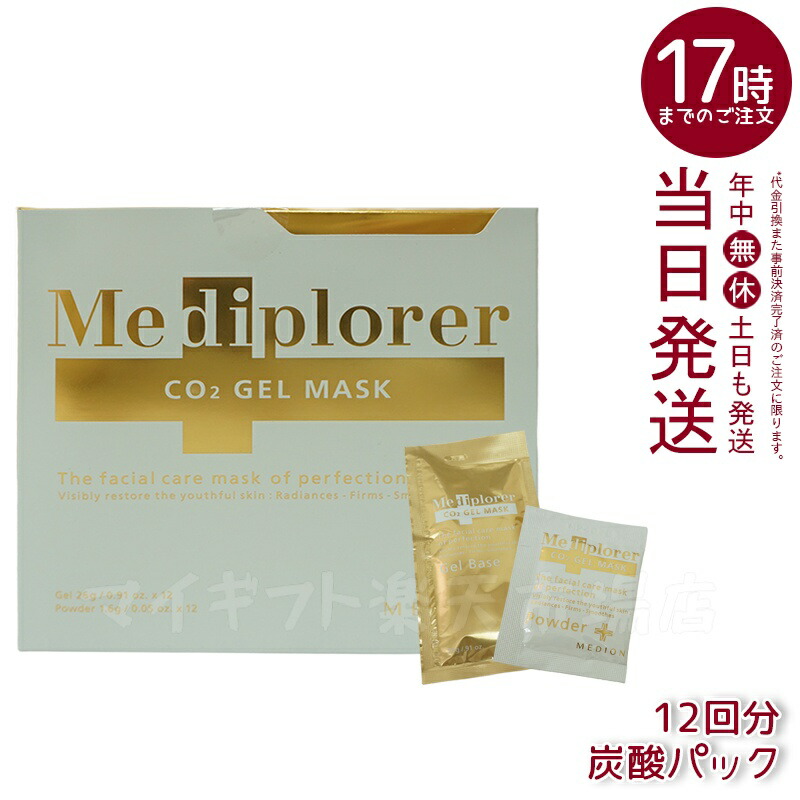 REVI モイストマスク & カルムマスク 150g