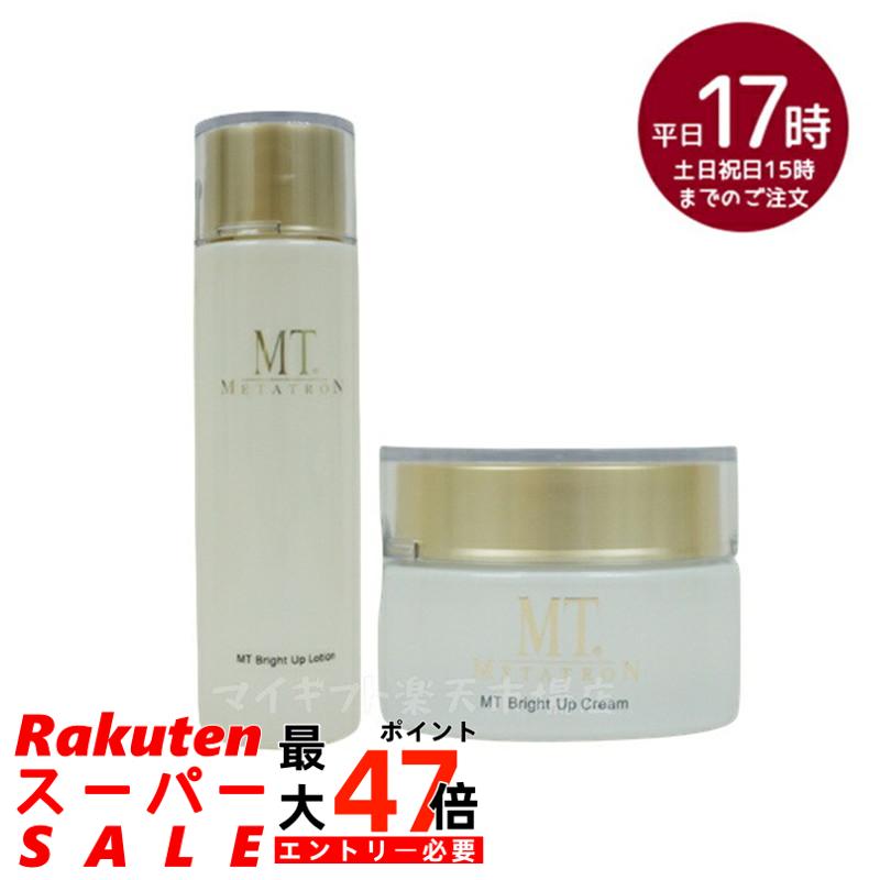 【ホワイトケア2点セット】MTメタトロン ブライトアップローション150mL ブライトアップ・クリーム 40g 医薬部外品 肌荒れ 乾燥 透明感