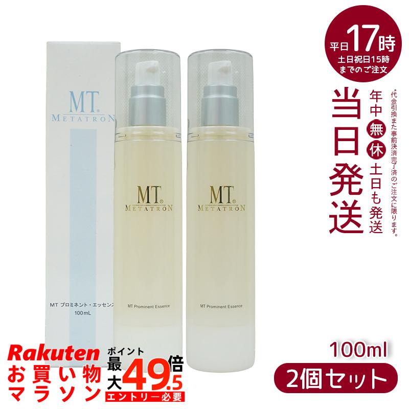 【２個セット】MT プロミネント・エッセンス 100ml ハリ 保湿力 乾燥肌 ビタミンC 敏感肌 大人肌 セラミド パンテノール 美容液