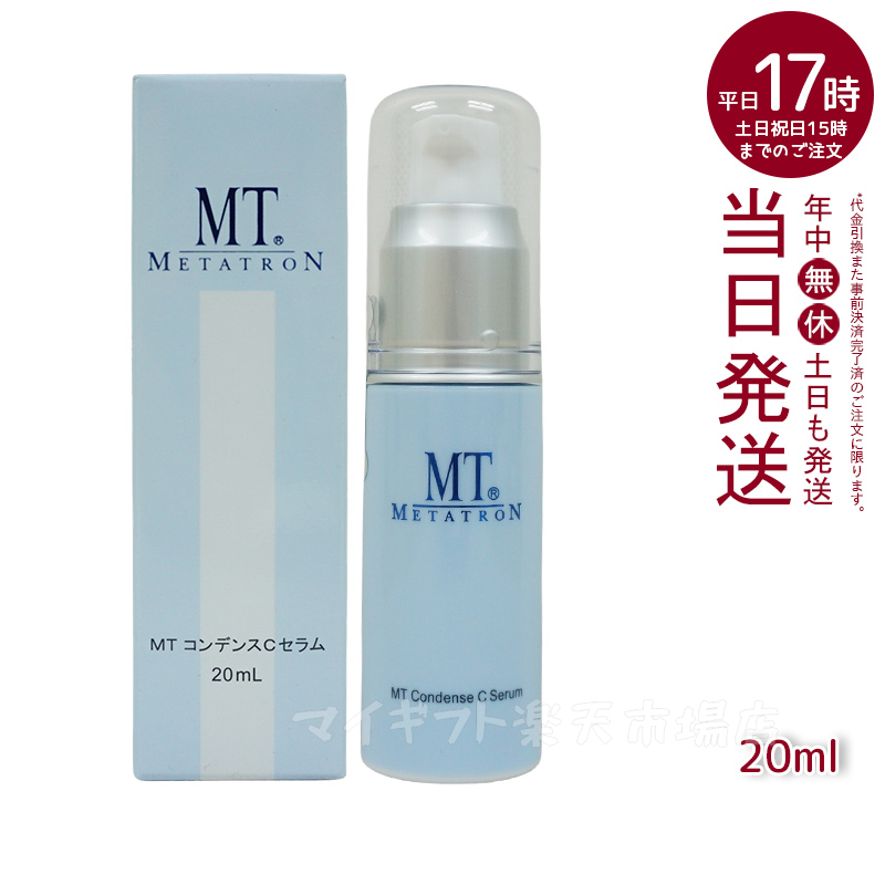 楽天市場】【スキンケア3点セット】MT ステムローション 120mL +